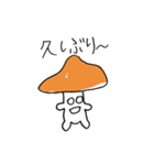 キノコ三兄弟（個別スタンプ：2）