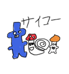 キノコ三兄弟（個別スタンプ：12）