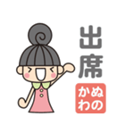 ぬのかわさんがよく使う言葉集（個別スタンプ：2）