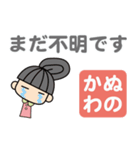 ぬのかわさんがよく使う言葉集（個別スタンプ：3）