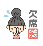 ぬのかわさんがよく使う言葉集（個別スタンプ：4）