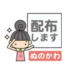 ぬのかわさんがよく使う言葉集（個別スタンプ：11）