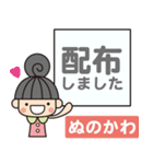 ぬのかわさんがよく使う言葉集（個別スタンプ：12）