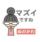 ぬのかわさんがよく使う言葉集（個別スタンプ：13）