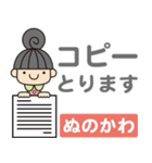 ぬのかわさんがよく使う言葉集（個別スタンプ：17）