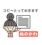 ぬのかわさんがよく使う言葉集（個別スタンプ：18）