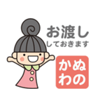 ぬのかわさんがよく使う言葉集（個別スタンプ：20）