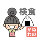 ぬのかわさんがよく使う言葉集（個別スタンプ：21）