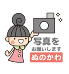 ぬのかわさんがよく使う言葉集（個別スタンプ：22）