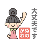 ぬのかわさんがよく使う言葉集（個別スタンプ：23）
