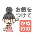 ぬのかわさんがよく使う言葉集（個別スタンプ：24）