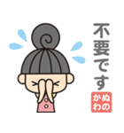 ぬのかわさんがよく使う言葉集（個別スタンプ：26）