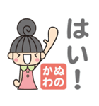 ぬのかわさんがよく使う言葉集（個別スタンプ：27）