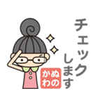 ぬのかわさんがよく使う言葉集（個別スタンプ：29）