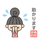 ぬのかわさんがよく使う言葉集（個別スタンプ：30）