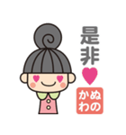 ぬのかわさんがよく使う言葉集（個別スタンプ：31）
