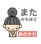 ぬのかわさんがよく使う言葉集（個別スタンプ：34）