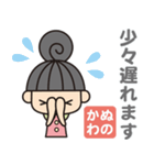 ぬのかわさんがよく使う言葉集（個別スタンプ：35）