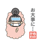 ぬのかわさんがよく使う言葉集（個別スタンプ：38）