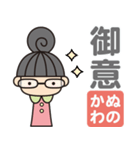 ぬのかわさんがよく使う言葉集（個別スタンプ：40）