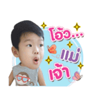 Nong Noon cute（個別スタンプ：8）