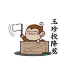 おさるすたんぷ【玉珍】中国語版（個別スタンプ：21）