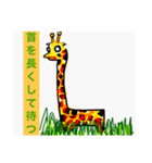 動物たち。（個別スタンプ：2）