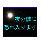 敬語、丁寧語で挨拶2（個別スタンプ：3）