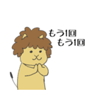 ようきなライオン（個別スタンプ：16）