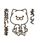 ねこの杉崎さん（個別スタンプ：2）