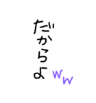 神栖波崎弁 手書き（個別スタンプ：2）