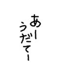 神栖波崎弁 手書き（個別スタンプ：7）