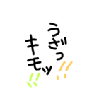 神栖波崎弁 手書き（個別スタンプ：8）