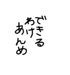 神栖波崎弁 手書き（個別スタンプ：9）