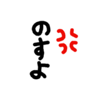 神栖波崎弁 手書き（個別スタンプ：13）