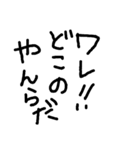 神栖波崎弁 手書き（個別スタンプ：14）