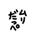神栖波崎弁 手書き（個別スタンプ：16）