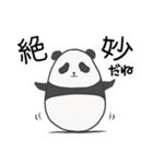 たまごぱんだ（個別スタンプ：9）