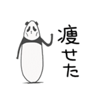 たまごぱんだ（個別スタンプ：20）
