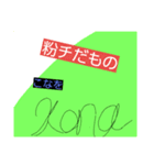 粉チーズぅ…（個別スタンプ：11）