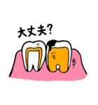 歯ちゃん！2（個別スタンプ：7）