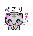 あさみ ねこ（個別スタンプ：4）