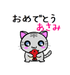 あさみ ねこ（個別スタンプ：7）