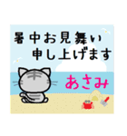 あさみ ねこ（個別スタンプ：11）