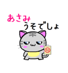 あさみ ねこ（個別スタンプ：12）