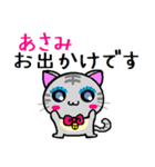 あさみ ねこ（個別スタンプ：14）