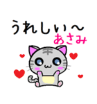 あさみ ねこ（個別スタンプ：18）