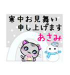 あさみ ねこ（個別スタンプ：21）