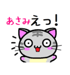 あさみ ねこ（個別スタンプ：22）