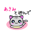 あさみ ねこ（個別スタンプ：23）